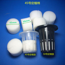 No. 45 round planting sponge cotton balcony planting vegetables hydroponic hydroponic soilless cultivation vegetable planting consumables