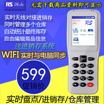 Runshan WIFI wireless inventory machine Real-time wireless collector Barcode inventory machine to send invoicing and storage Home appliance management
