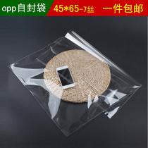 (thickened)opp bag 45*65 Self-adhesive self-adhesive bag Plastic film bag 100 only 7 silk wholesale