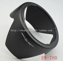 EW-78D Lens hood for Canon 18-200 lens Reverse buckle Lotus type