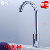Induction all-copper automatic induction faucet Single cold basin Intelligent induction faucet Hot and cold hand washing device