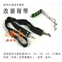 Victory kite wheel modification accessories grip wheel modification back pulley accessories bracket modification accessories back grip dual use