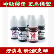 Butterfly light sensitive printing oil red purple blue black green 850# 320# 10ML