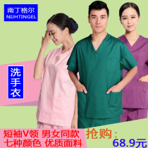 Short-sleeved mens and womens pure cotton hand washing clothes brush hand clothes doctor clothes split suit long-sleeved surgical gown Nightingale