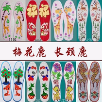 Blank pinhole Cross embroidered handmade semi-finished insole non-printed long neck Mei Flower deer Drawing figure Valentines Day
