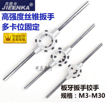 High-grade plate tooth wrench Tapping tool Plate tooth hinge hand pull wire wrench 20 30 38 45 55 65