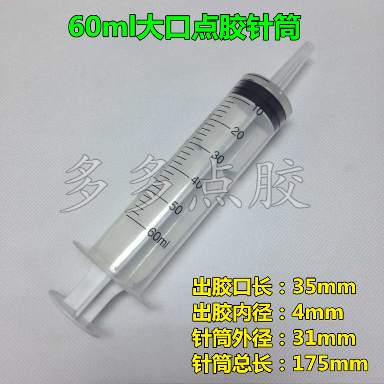 60ml plastic syringe dosing tube dot inker pumping enema feeder pumping tube