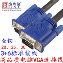 3 6VGA line projector dual magnetic ring computer connected to the TV line HD line 20 meters 25 meters 30 meters