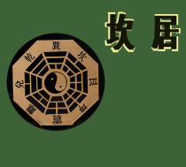 Zhouyi Six-yao copper coin