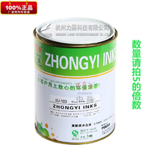 Zhongyi ink SU-nylon box cloth special ink black and white 5kg quantity please take a multiple of 5