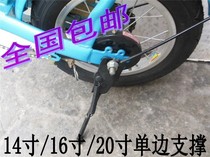 14 16 20 inch folding bike bicycle stroller BYA412 foot support stand diagonal support bracket side support parking