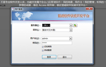 Mengwei Software Rapid Development Platform (Professional Version)