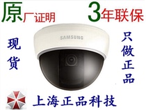 Original installation Samsung SCD-2022P 700 Line Dinggio Hemisphere original plant proves 3 years of joint bail spot