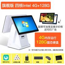 Everwan Double Poo Cashier Cash Machine All-in-one Electric Q-Content Touch Screen Tobacco Cloud Pos Special Cloud Screen Impression Supermarket Fragrant