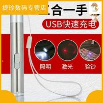  Light pen voice sales floor identification banknote inspection lamp Rechargeable and convenient outdoor flashlight professional UV multi-function