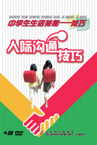 Genuine Package Invoice High School Students Life Skills Techniques Interpersonal Communication Skills 8DVD Youth Communication Courses