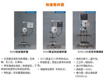 S312-40 constant agitator
