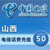 (Lightning delivery)Shanxi Telecom 50 yuan phone bill recharge to account second charge fast arrival pay the phone bill instantly