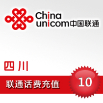 Sichuan Unicom 10 yuan fast recharge card mobile phone payment payment telephone fee rush China Chengdu Mianyang Deyang Nanchong