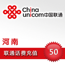 Henan Unicom 50 yuan fast charge Zhengzhou Kaifeng Luoyang Anyang Nanyang Zhoukou Shangqiu Zhumadian phone recharge