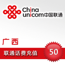 Guangxi Unicom 50 yuan phone charge automatic recharge fast charge direct charge payment phone recharge card in the whole region