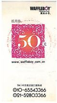 Wo Fu boy voucher over 159 to 50 yuan
