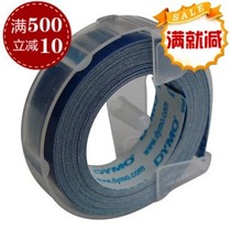 DYMO label machine accessories label tape 12mm blue coding tape 3D convex label tape