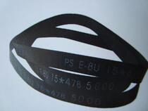 Suitable for Ricoh 780 paper output belt Ricoh JP780C 2430 2432 paper belt boutique
