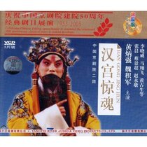(Mall genuine) Peking Opera Han Palace Cry (3VCD) Starring: Huang Bingqiang Wei Jijun Zhao Yongdun