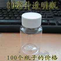 To get 80 millilitres of water in the transparent plastic bottle 80ml big fen zhuang ping vials PET sample empty polyester 100