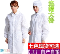 Anti-static hooded gown hooded overalls sterile clothing food clothing drug overalls sterilization clothing