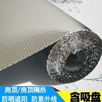 Shading sunscreen film Reflective shading cooling glass film Household windows Balcony glass room Sun room insulation film