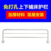 Upper and lower paved guardrail childrens bed guardrail to prevent the bedside railing high and low bed