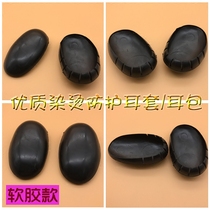 Hair coloring tools Rubber soft ear tips Hair salon hair coloring household baking protection special black good earcups ear bag