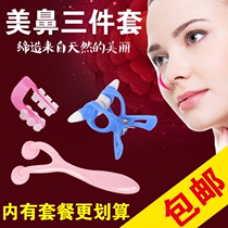 Thin nose beauty nose clip Nose straight nose device Nose augmentation device Nose clip nose device High nose bridge booster Nose alar reduction orthodontic artifact
