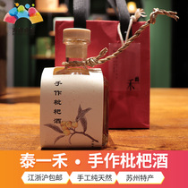 Tai Yi Wo) Hand-made loquat wine