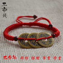 Year lucky red string bracelet adult copper anklets fang xiao ren Teii her Im okay money men section
