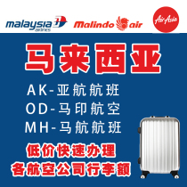 Malaysia Airlines Airasia Malaysia-India Air Baggage Allowance Purchase Malaysia Airlines baggage Check Malaysia Airlines Airasia Malaysia-India Baggage Allowance