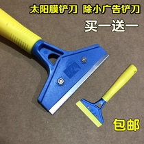 Car film tool blade scraper glass cleaning tool cleaning solar film scraper small advertisement remove old film scraper