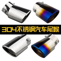 Suitable for six generations seven generations eight generations eight generations Accord CRV car tail throat eight generation Civic modified special muffler stainless steel