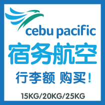Easy access to Cebu Baggage Check Cebu Air Baggage Allowance Buy Cebu