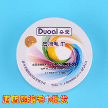 Hotel rooms Hotel non-disposable supplies Travel paid supplies Duoai pure cotton compressed towel wholesale