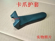 Tire removal machine parts Fire Eagle Shida Shiqin Aegis wind speed claw sheath plastic pad rubber sleeve