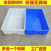 Thickened plastic turnover box rectangular bread box plastic frame turtle box shallow tray storage pot running box freezer plate