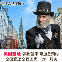UK * Tourist visa * Guangzhou visa delivery·UK visa to visit relatives and friends Personal travel can be accelerated