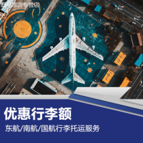 Air China Baggage Allowance China Southern Airlines Baggage Check Eastern Airlines Baggage ticket China Southern Airlines Eastern Airlines Air China