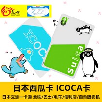(Free tax-free ticket)Japan Transportation Card Tokyo Watermelon Card suica Card Osaka ICOCA Bus JR Subway Card