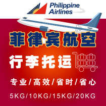 Philippine Airlines Baggage Allowance Purchase Philippine Airlines Baggage Allowance Excess Baggage Check-in Additional Purchase