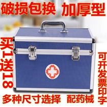 Large number aluminum alloy medical box outpatient school bus home portable outdoor small medical box invoicing