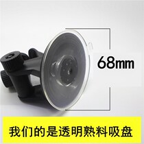 For 6mm tachograph fixed base suction stent lu hang bracket navigator trough